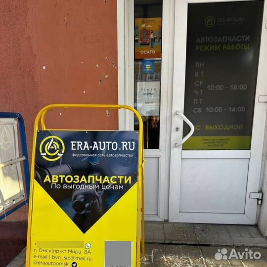 Франшиза автозапчастей