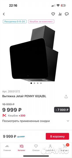 Новая вытяжка