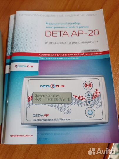 Deta ap-20