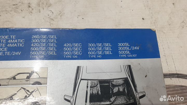 Оригинальная книга(мануал) на Mercedes W201 W126