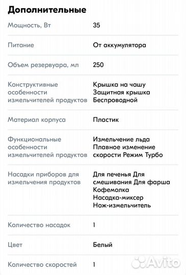 Кухонный измельчитель