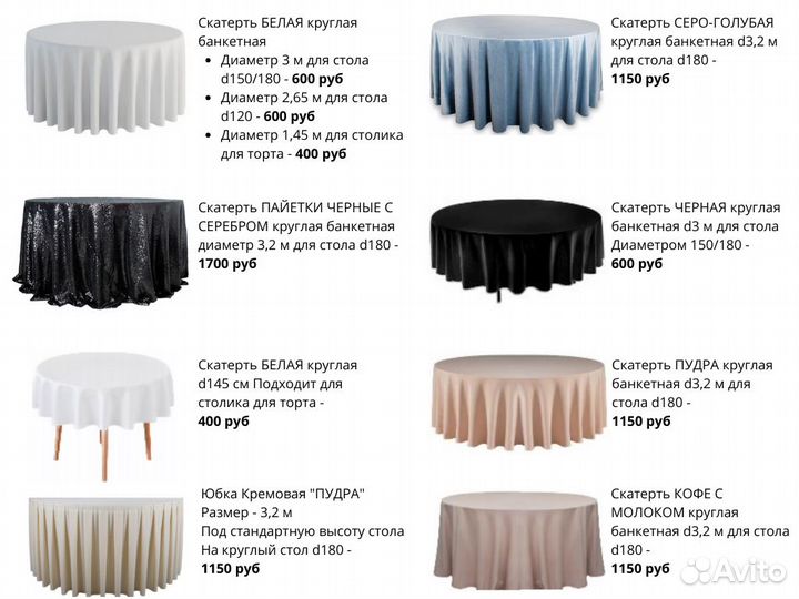 Аренда столов и стульев для мероприятий прокат