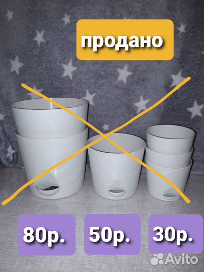 Горшки для цветов