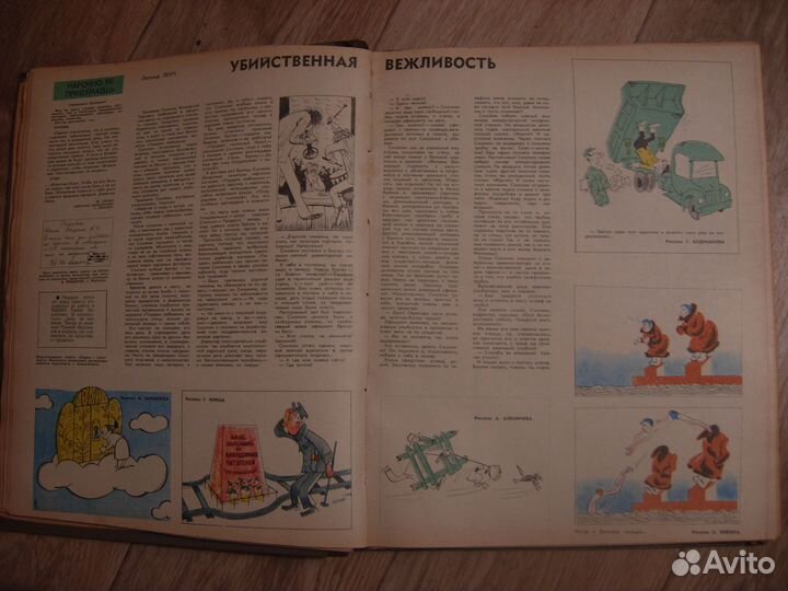 Журнал крокодил 1974,Юмор молодых, Мурзилка 1985