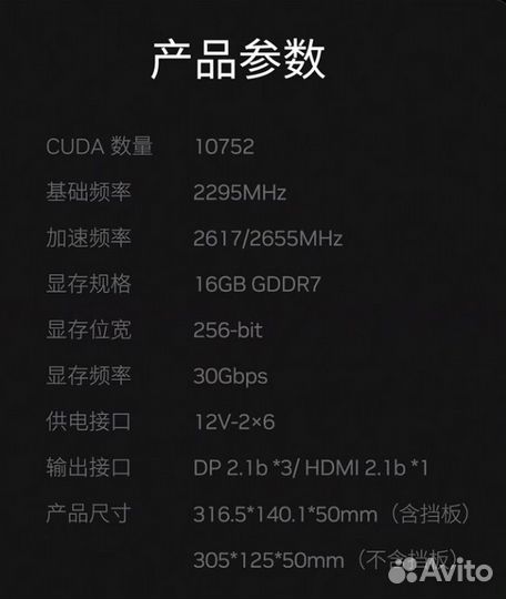 Nvidia Galax GeForce RTX 5080 16gb
