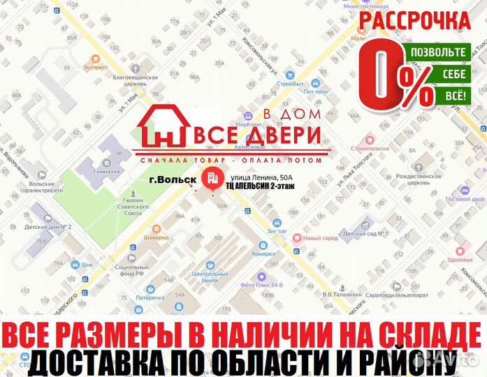 Входные теплые двери Вольск