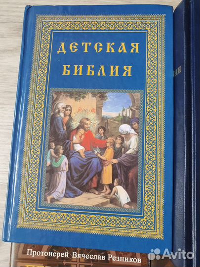 Христианские книги Библия Храм