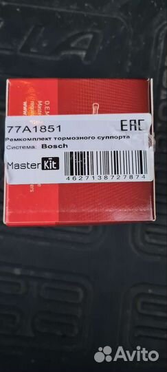 Ремкомплект заднего суппорта Toyota Corolla e180