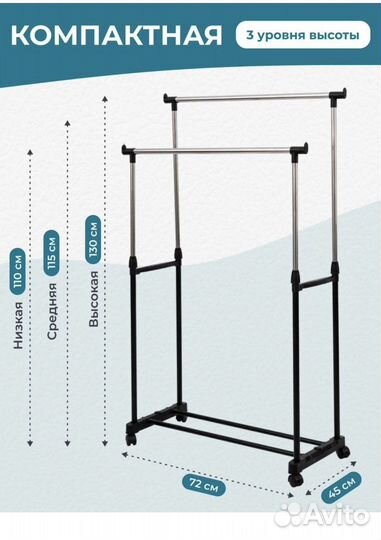 Вешалка напольная телескопическая