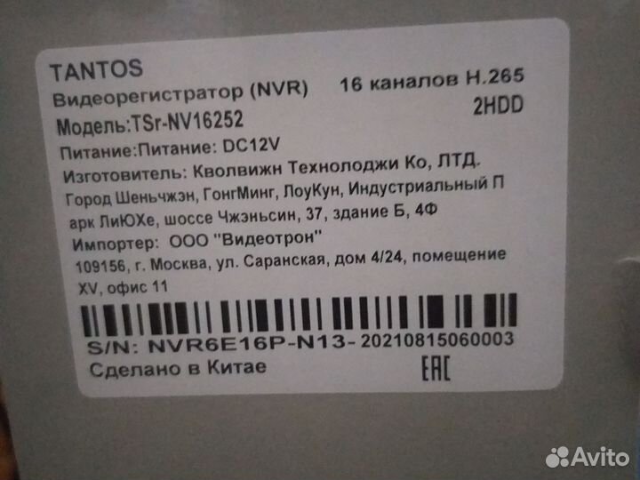 Видеорегистратор 16 канальный