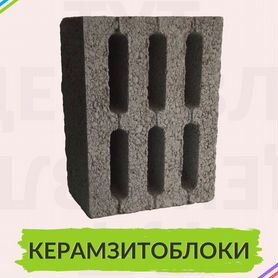 Керамзитоблок стеновой М50 (390х290)