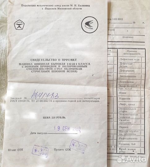 Швейная машинка 