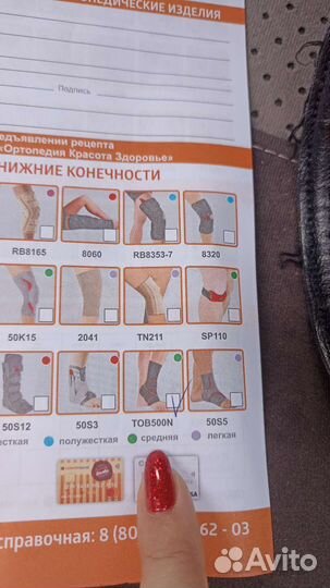 Ортез для голеностопа