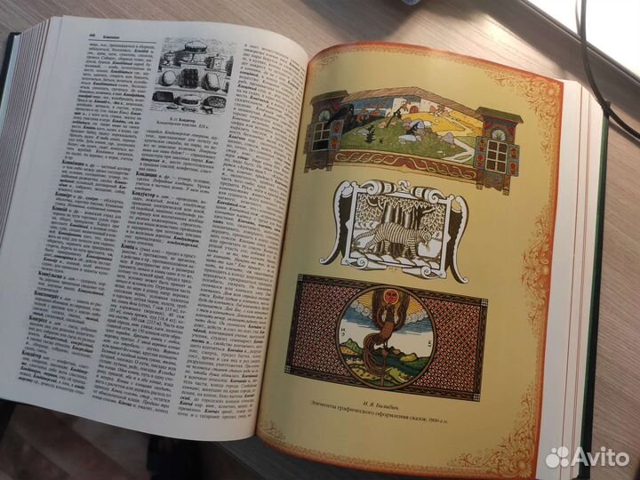 Толковый словарь русского языка Даля