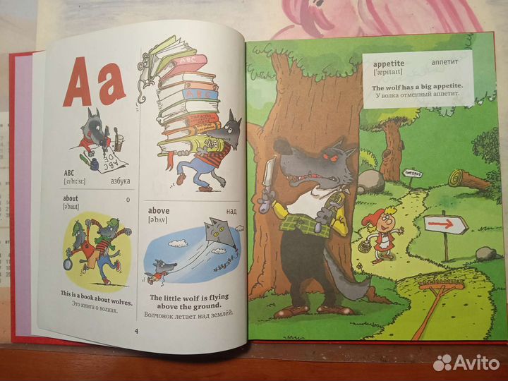 Детский англо-русский словарь