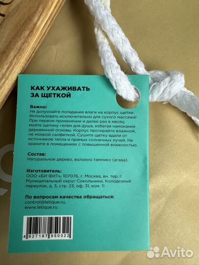 Щетка натур. для сухого массажа