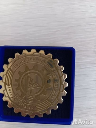Медаль юбилейная