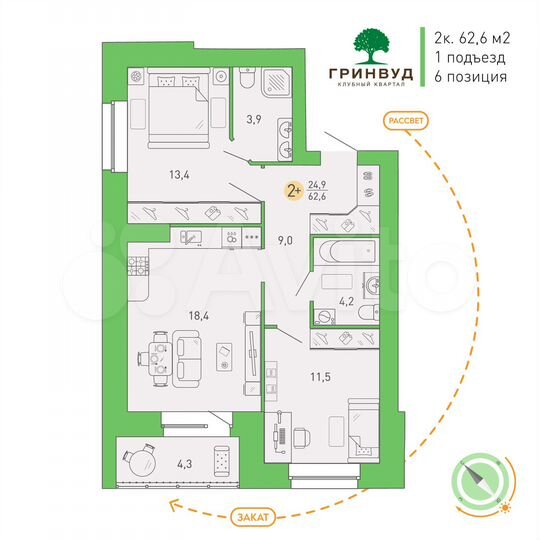 2-к. квартира, 62,6 м², 2/9 эт.