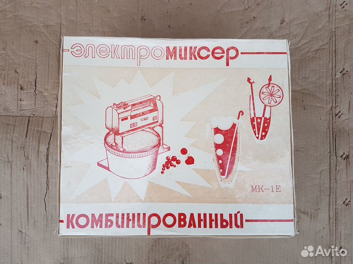 Новый миксер