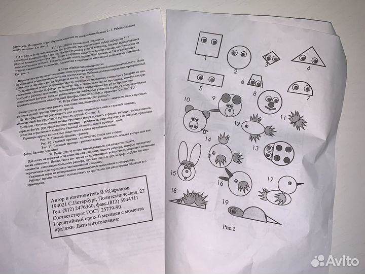 Развивающий набор для детей дошкольников