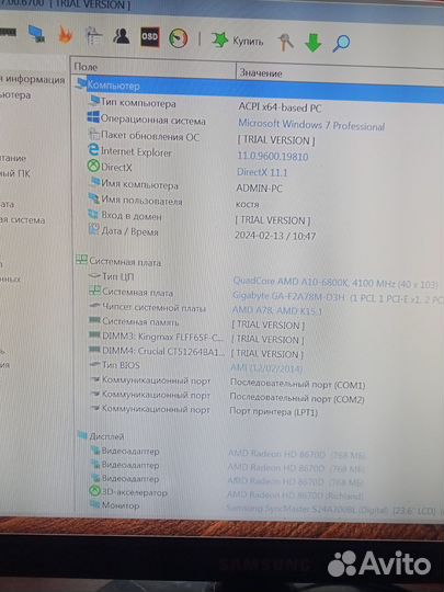 Системный блок