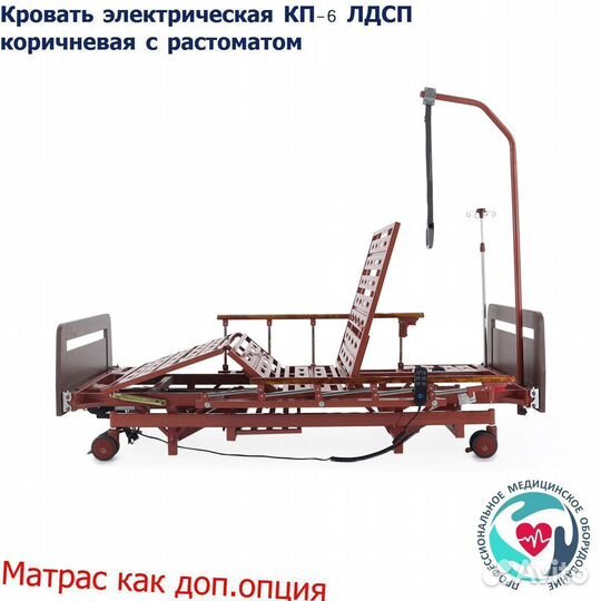 Медицинская кровать с электроприводом