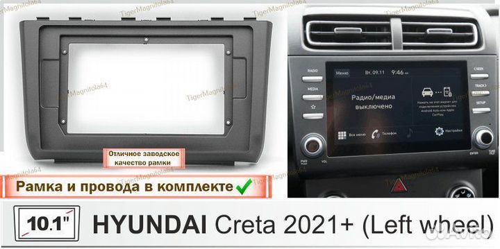 Магнитола Hyundai Creta 2022+ 4/64GB