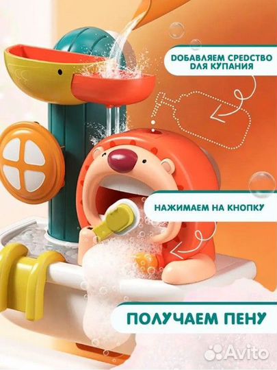 Игрушка для ванной