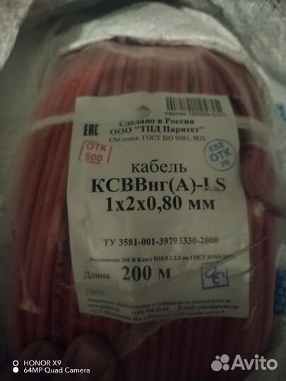 Кабель на фото все есть