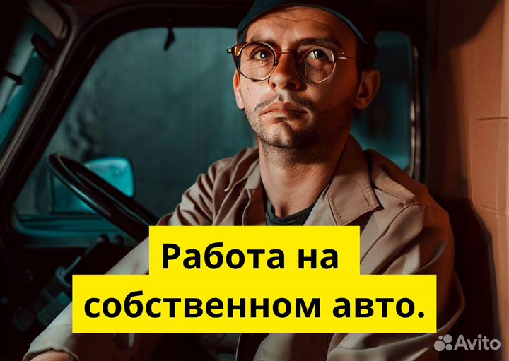 Ваше авто – вакансия в Яндекс.GO