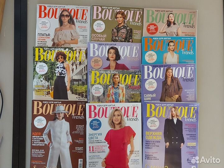 Журнал boutique