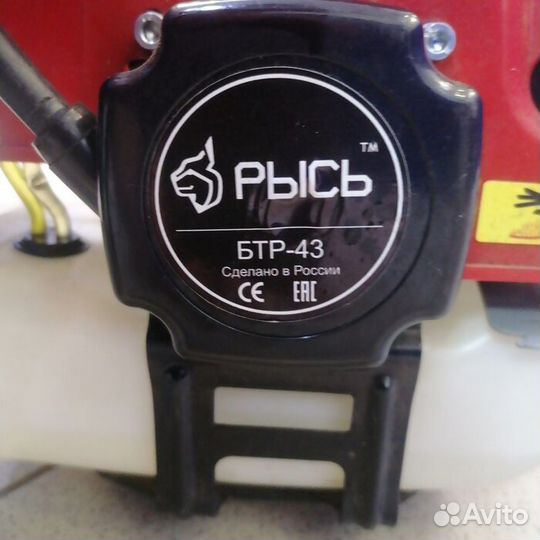 Триммер для травы Рысь бтр-43 (Рассрочка /О1)