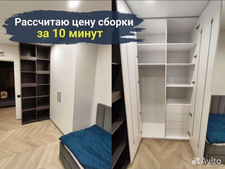 Сборка мебели. Мастер на час