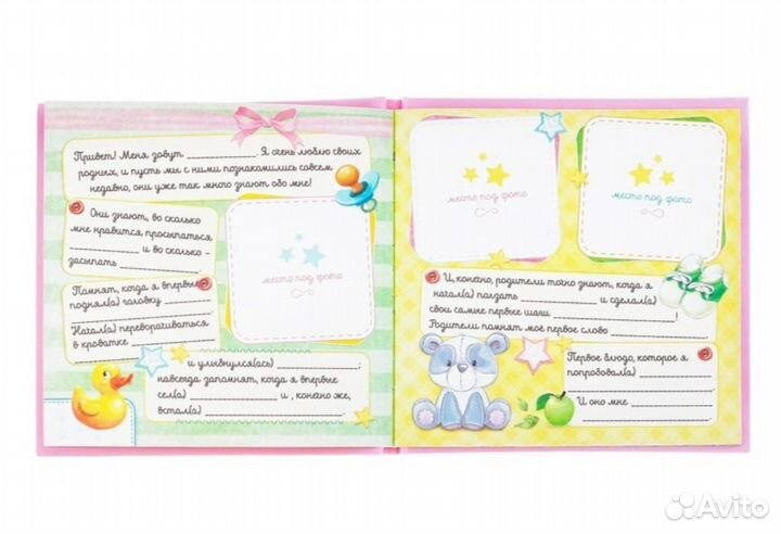 Первая книга малышки 