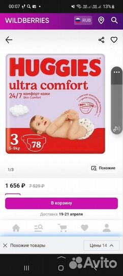 Подгузники