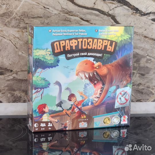 Настольные игры - Драфтозавры