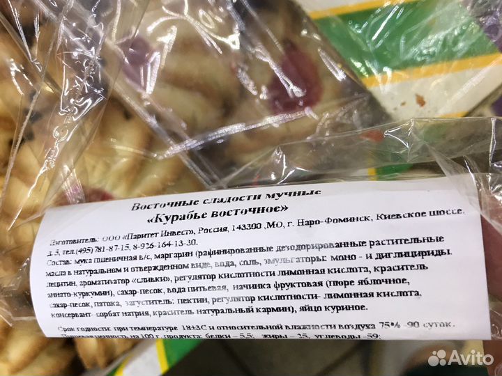 Курабье восточное