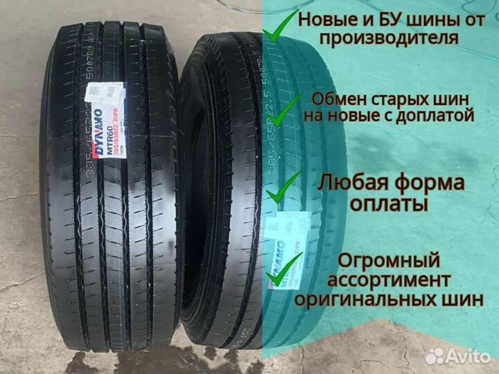 Шины Dynamo MTR60 385/65 R 22.5