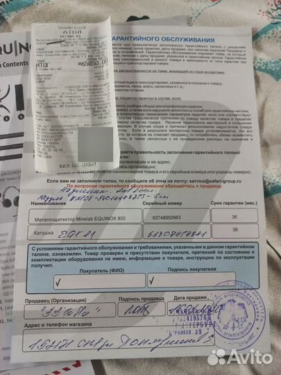 Продам металлоискатель