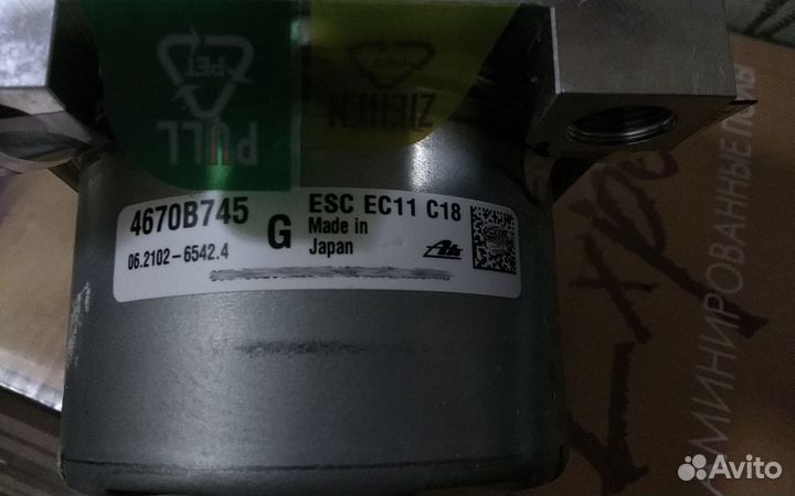 Блок насос абс ABS Mitsubishi Outlander 4670B745