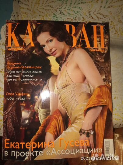 Журнал 