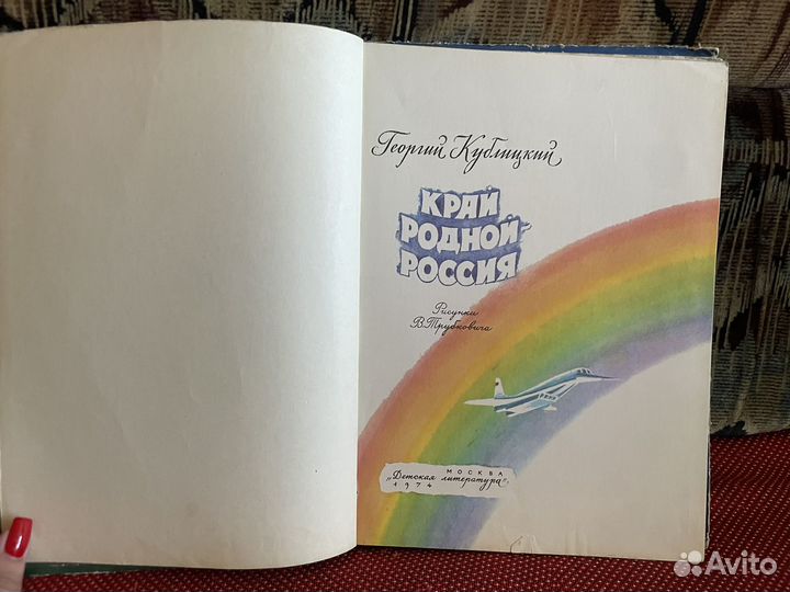 Детские книги СССР