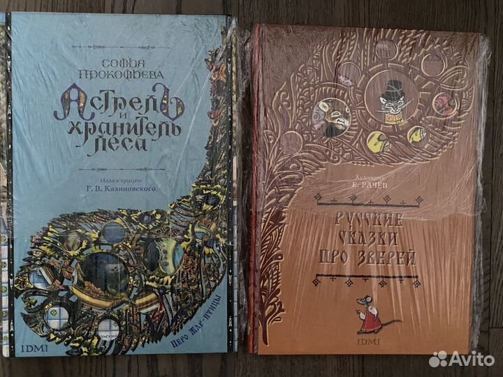 Детские книги идм