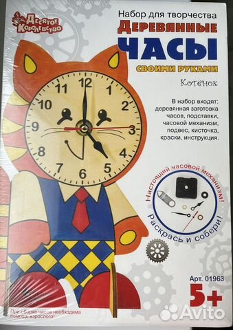 Набор для творчества Деревянные часы