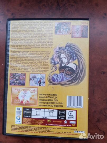 Аниме на DVD