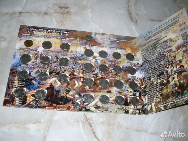 200-летие победы России в войне 1812 года