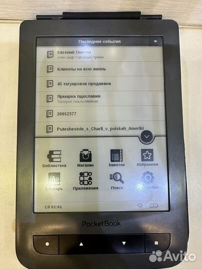 Электронная книга pocketbook