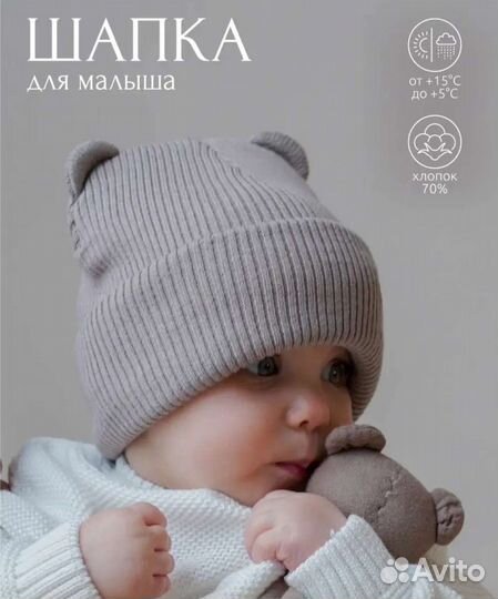 Шапочка в стиле zara