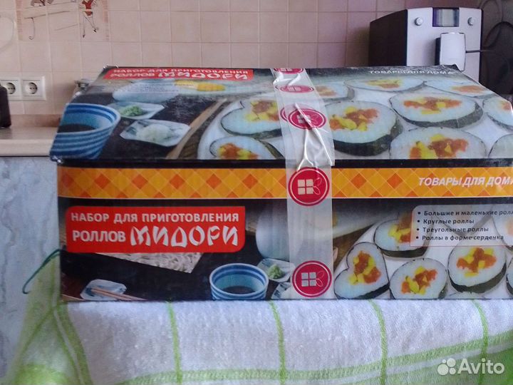 Набор для роллов