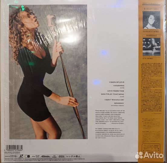 Laserdisc LD Mariah Carey The First Vision